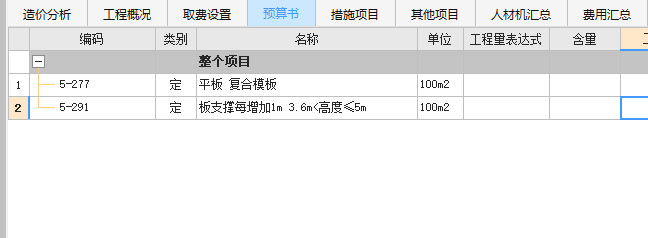層高