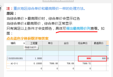 廣聯(lián)達服務新干線