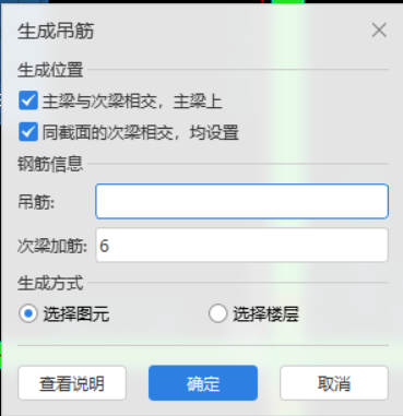 次梁