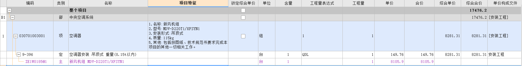 定額
