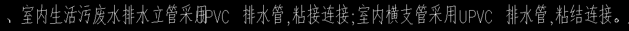 立管