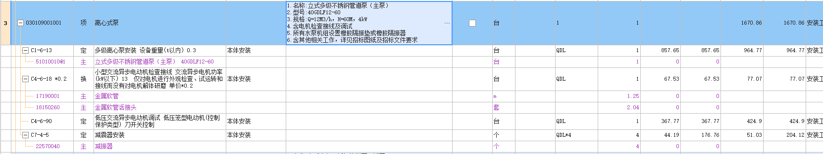 定額