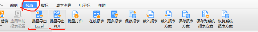 導(dǎo)出為pdf