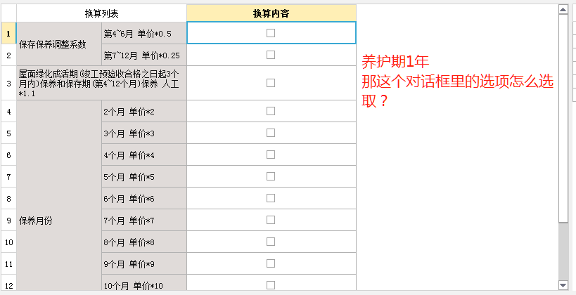 喬木