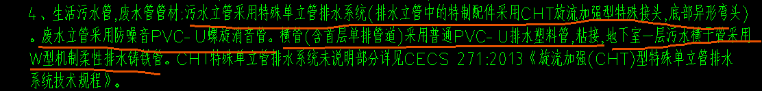 立管