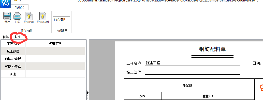 廣聯(lián)達(dá)云