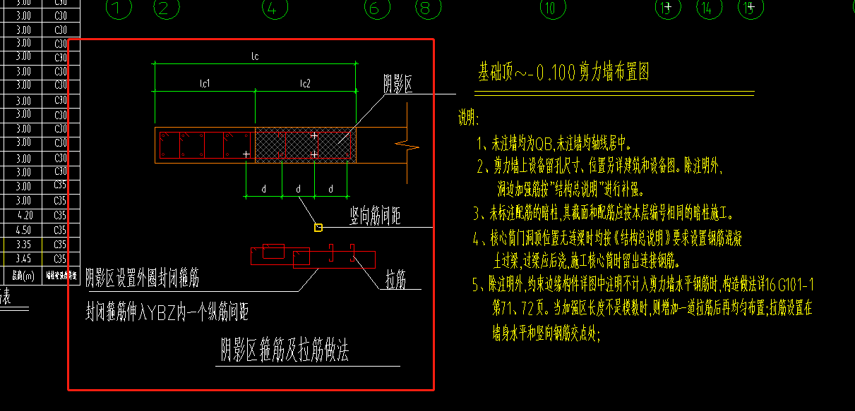 暗柱