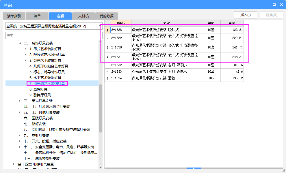 吊頂