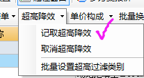 超高
