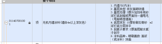 無機內(nèi)墻涂料