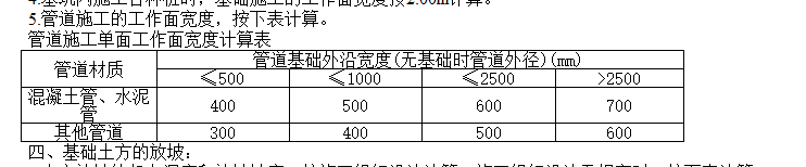 寬度