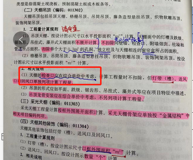 計取