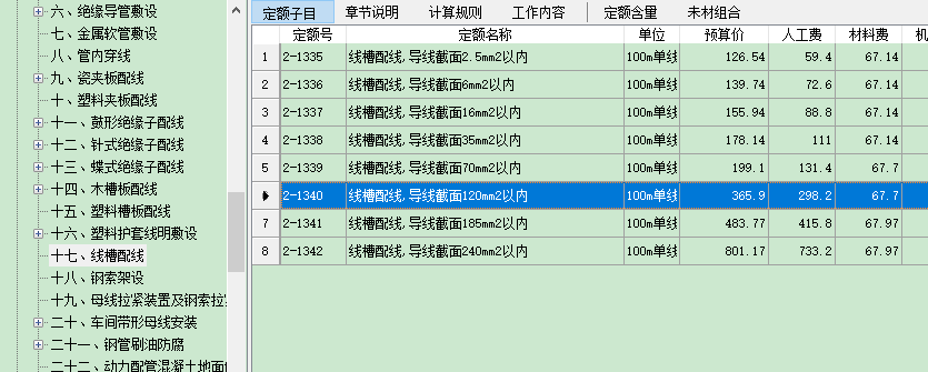 定額