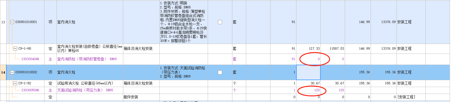 組價