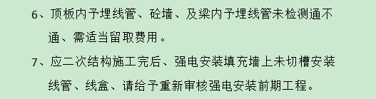 預(yù)留