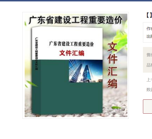 造價文件匯編