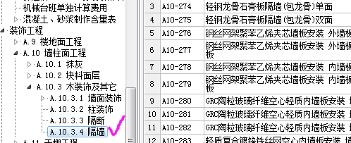 隔墻