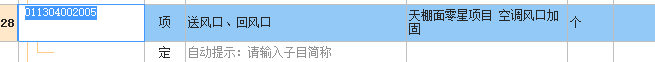 定額