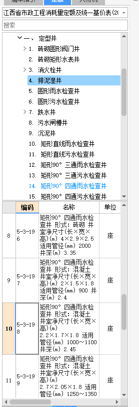 記取