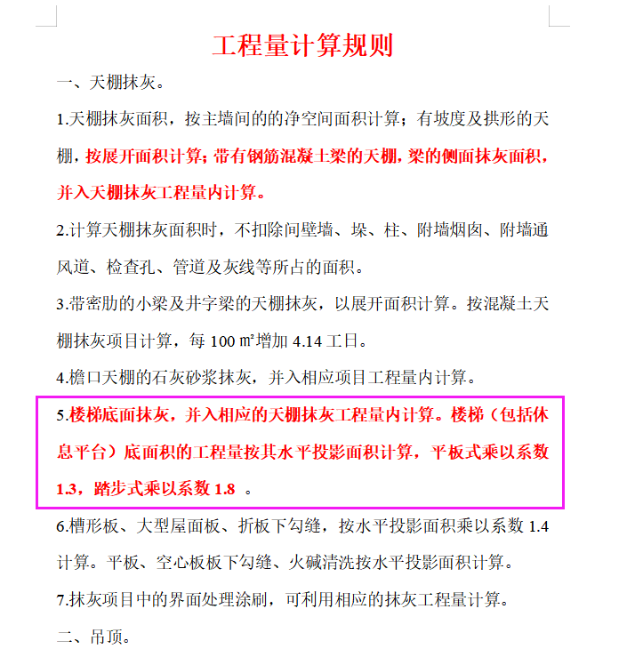 系數(shù)