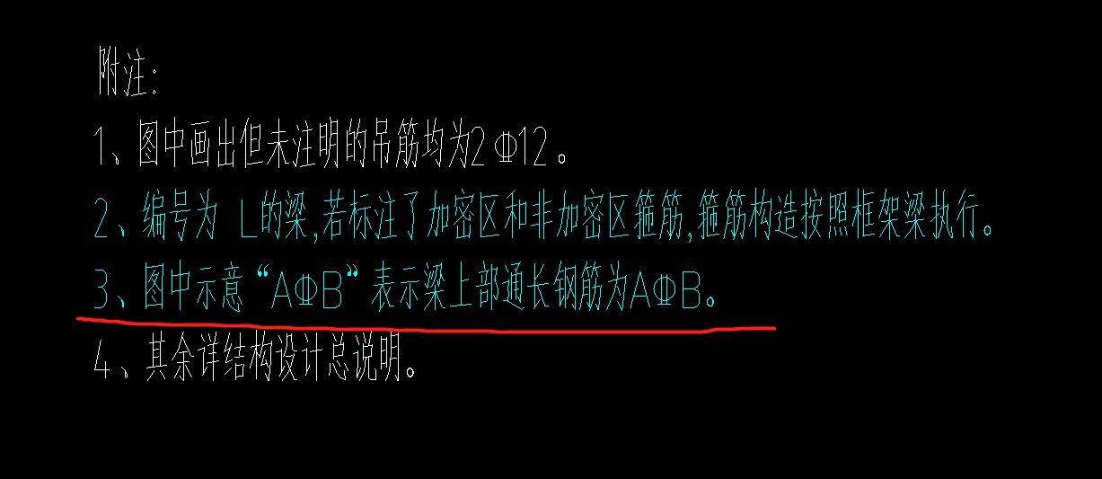 通長