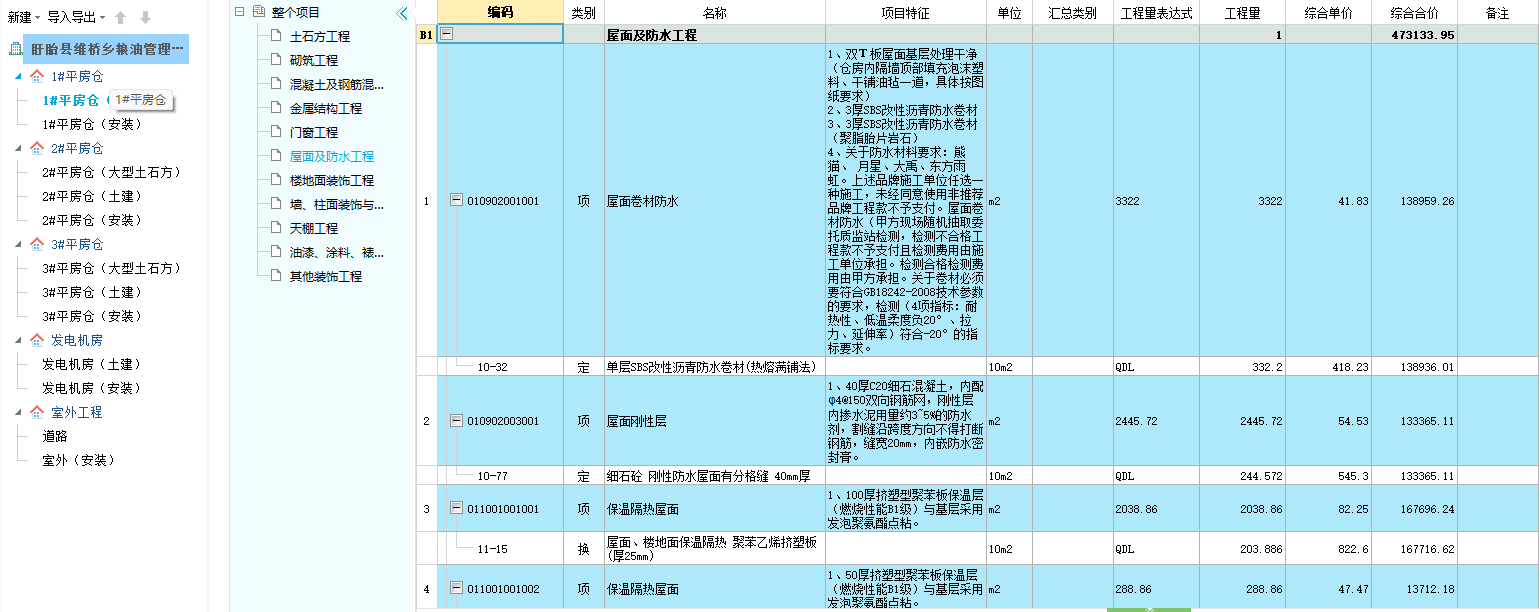 江蘇省