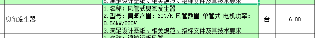 通風(fēng)系統(tǒng)