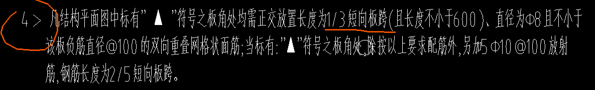 向板