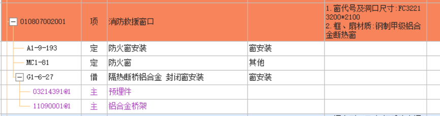 廣聯(lián)達(dá)服務(wù)新干線
