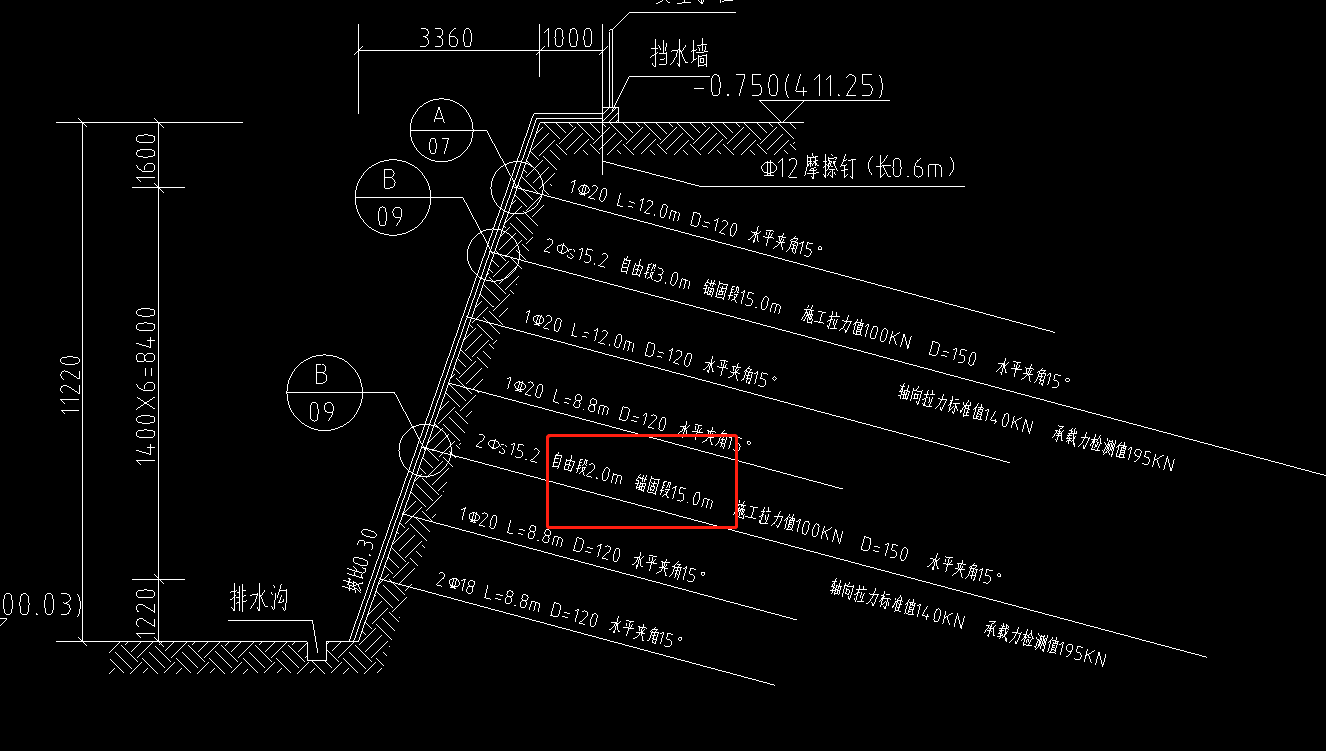錨固