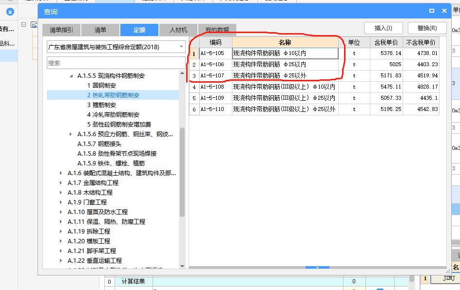 三級鋼