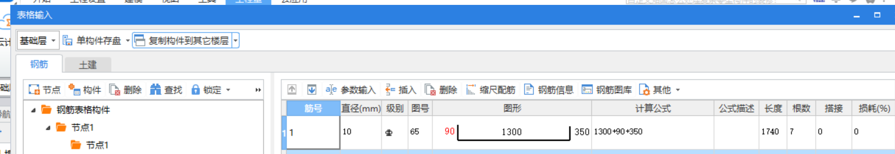 廣聯達服務新干線
