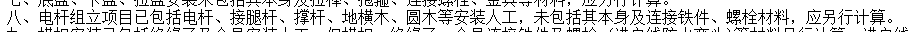 陜西定額