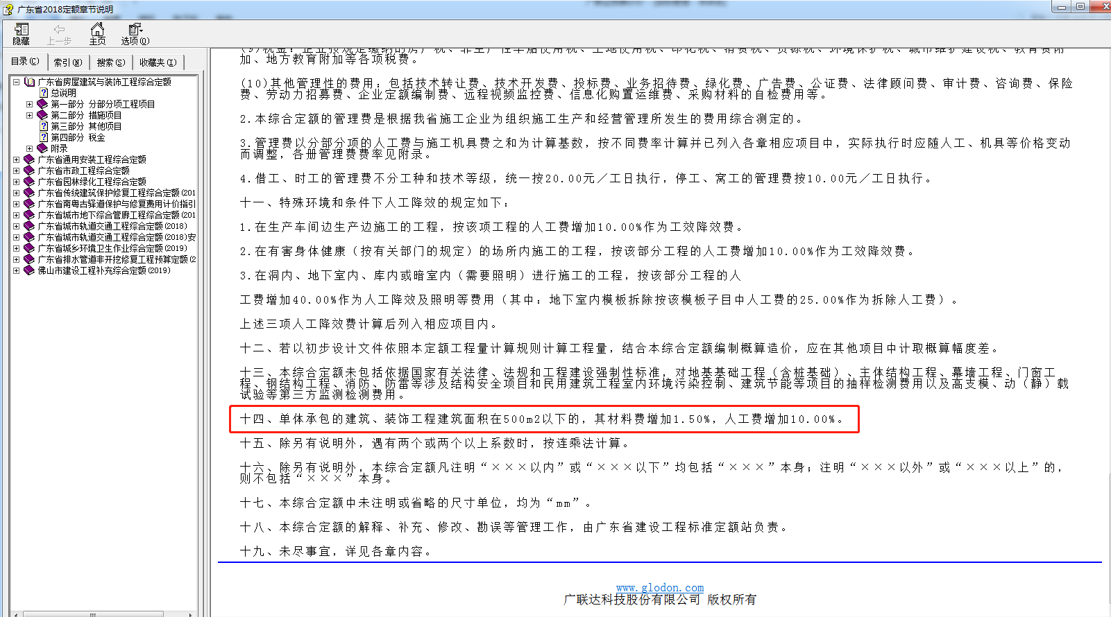 系數(shù)