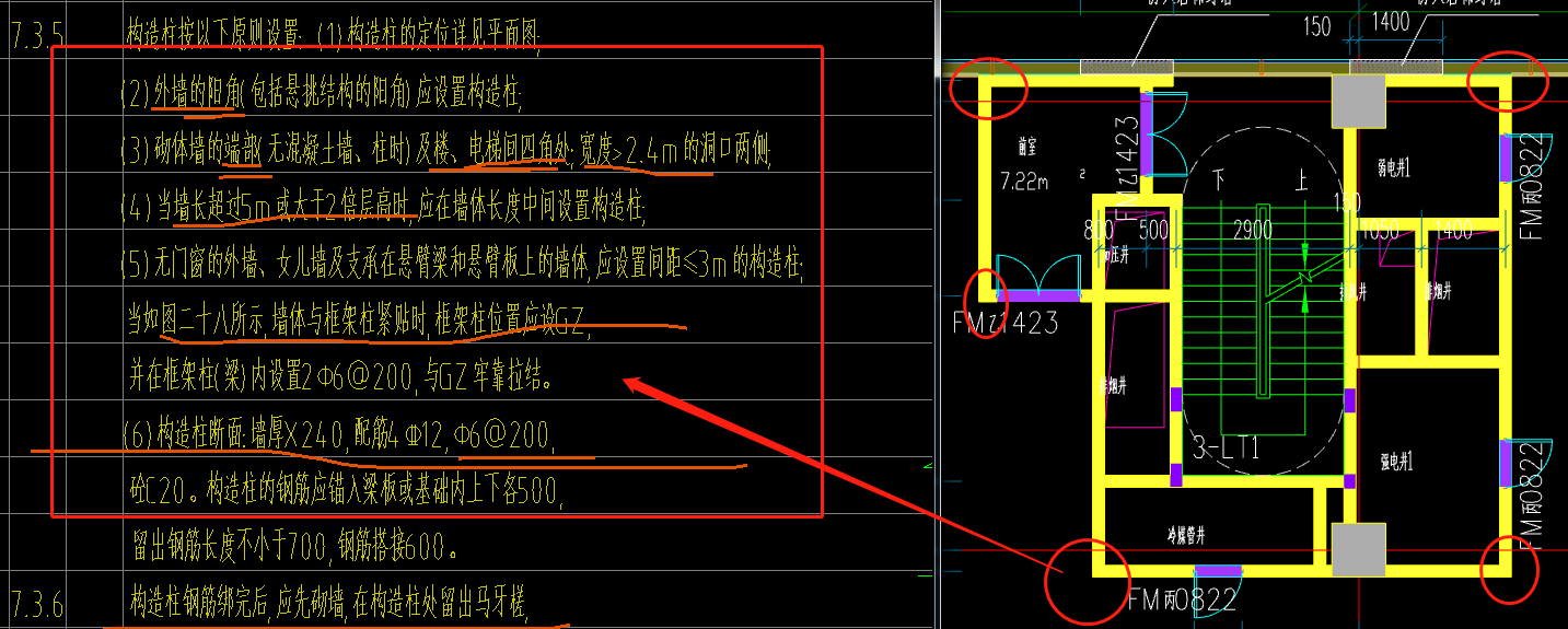 構(gòu)造柱