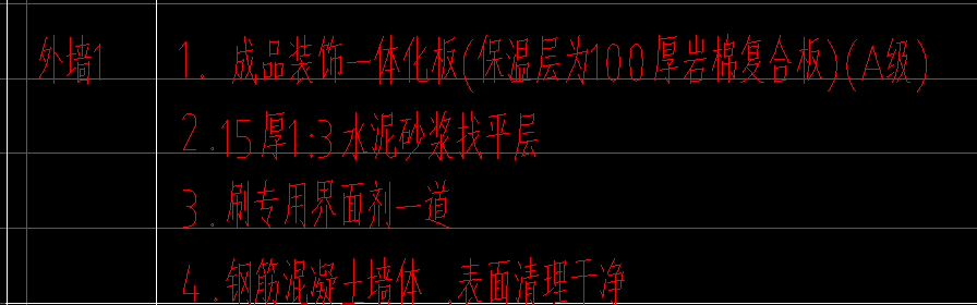 外墻