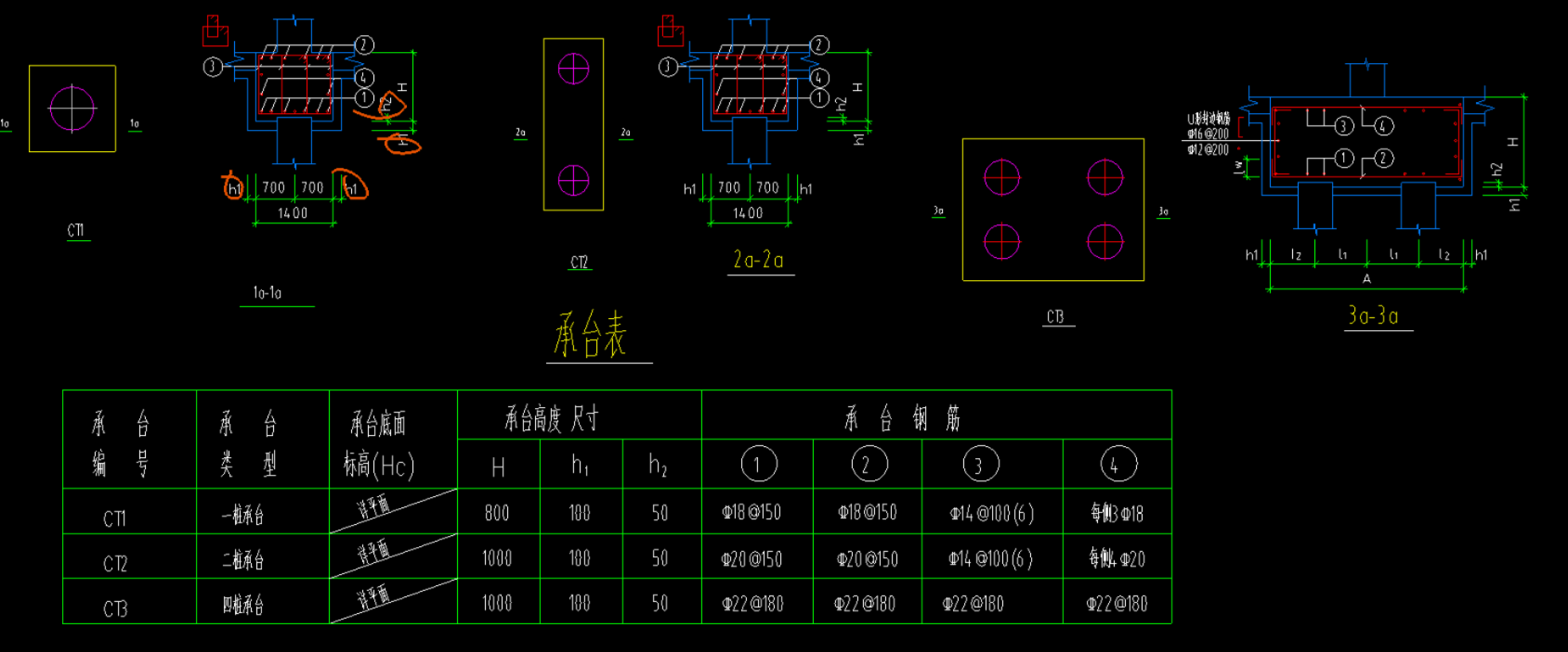 承臺(tái)怎么畫
