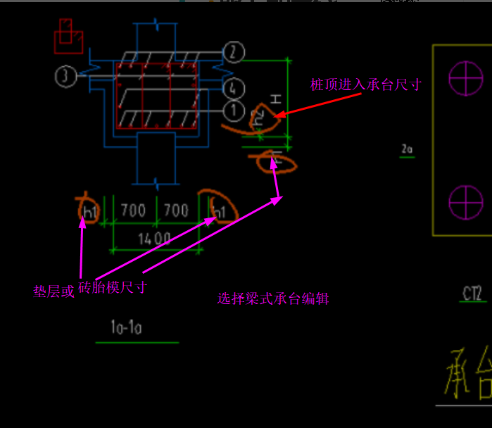 承臺(tái)