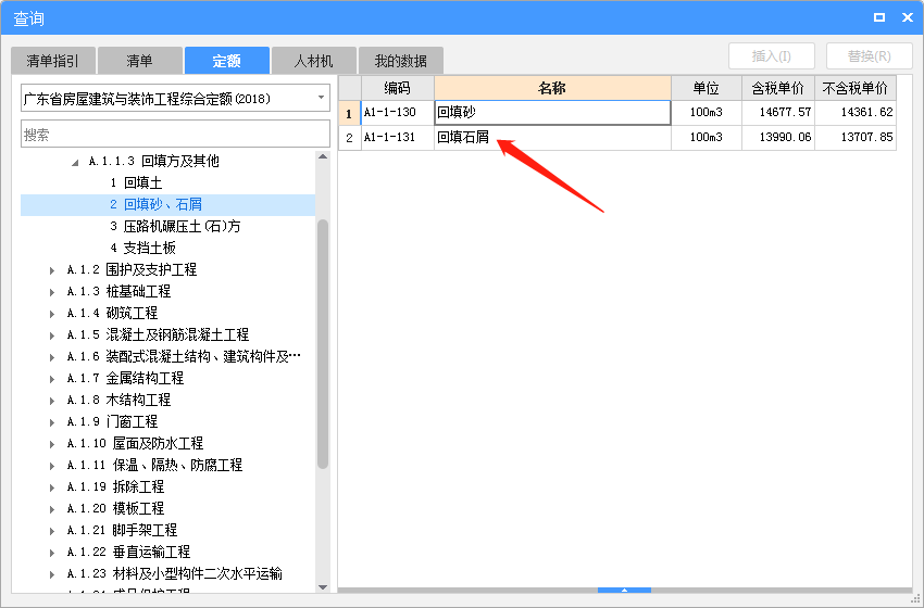 套定額
