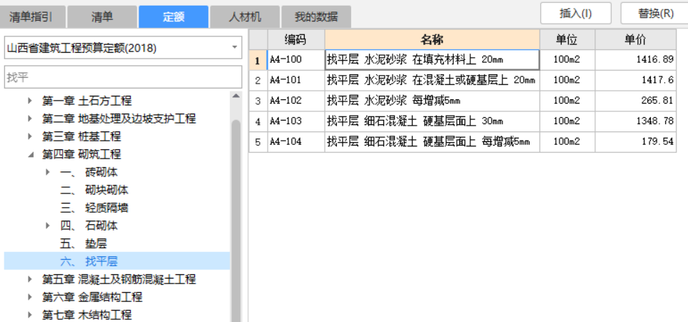 地面做法