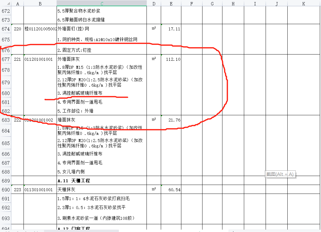 滿掛
