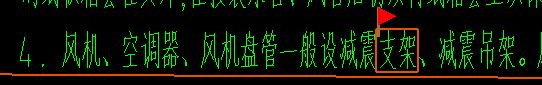 支架