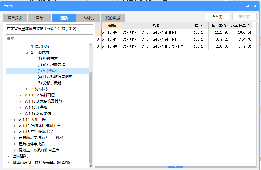 定額