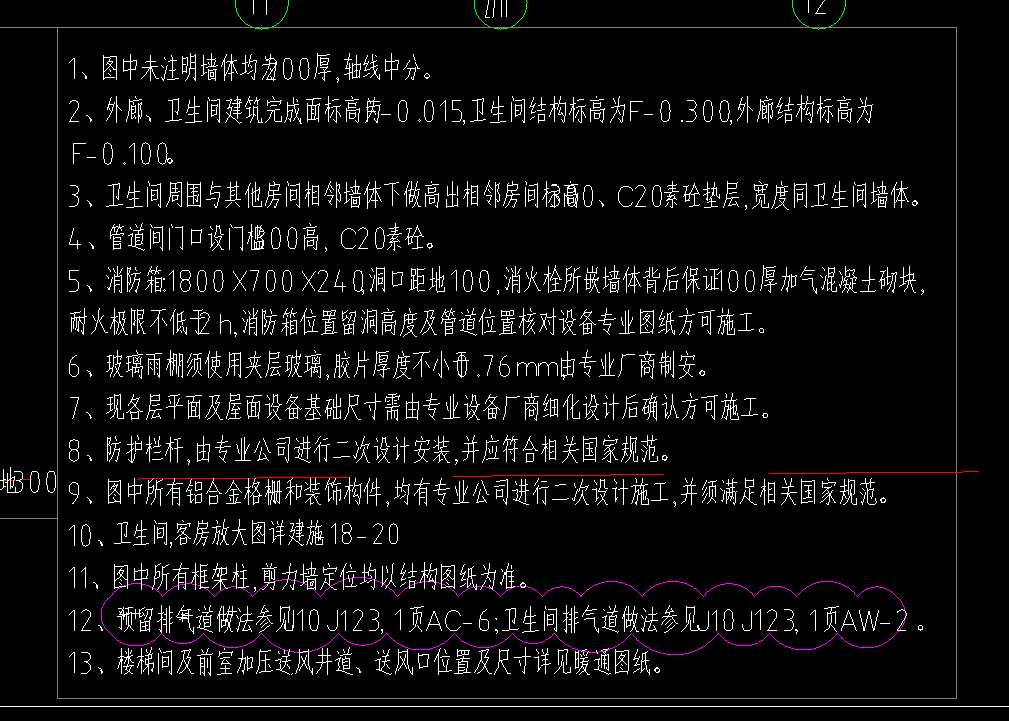 砌體