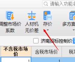 價差