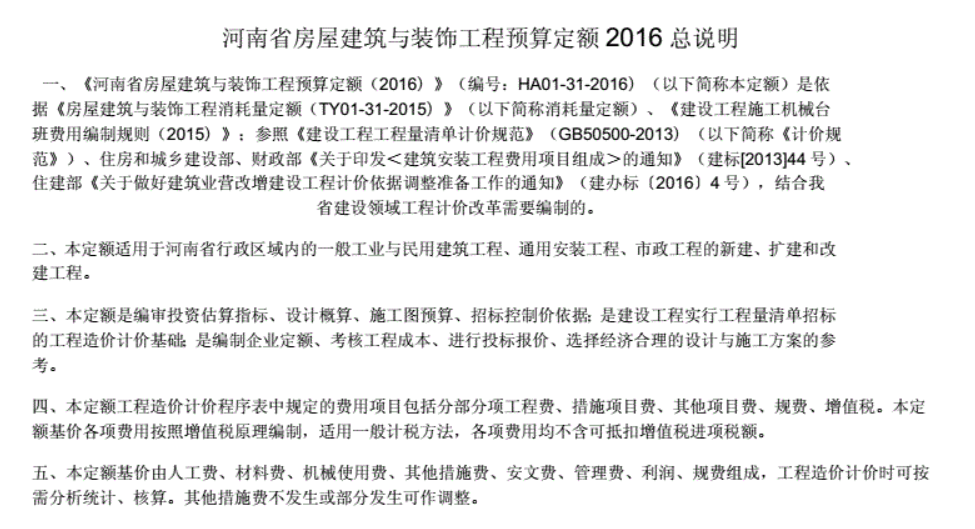 總說明