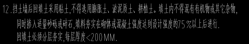 擋土墻