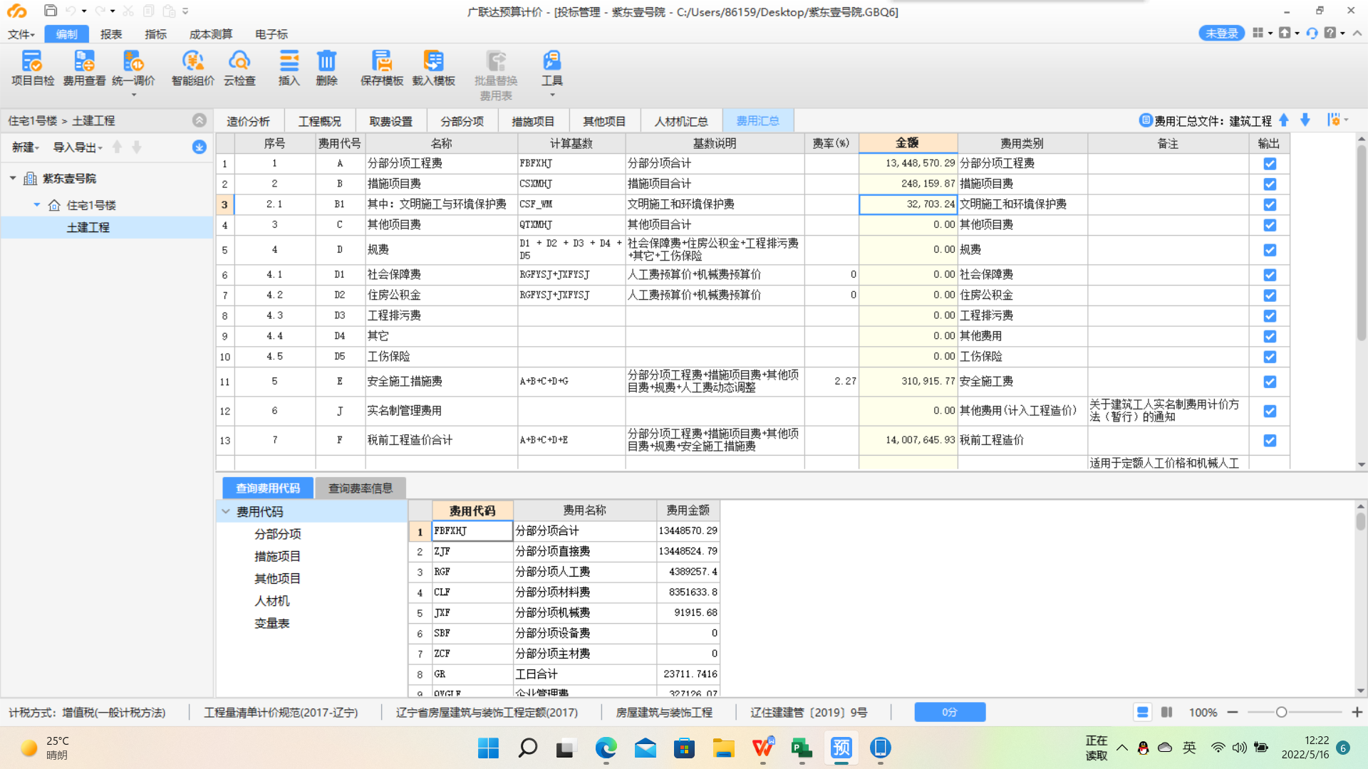 費(fèi)率