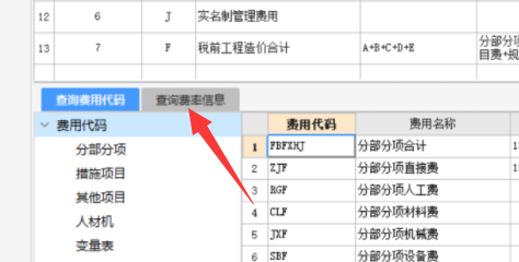 規(guī)費(fèi)