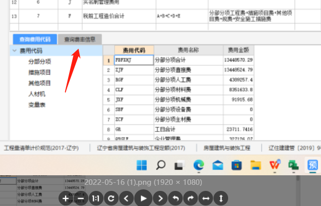 廣聯(lián)達(dá)服務(wù)新干線